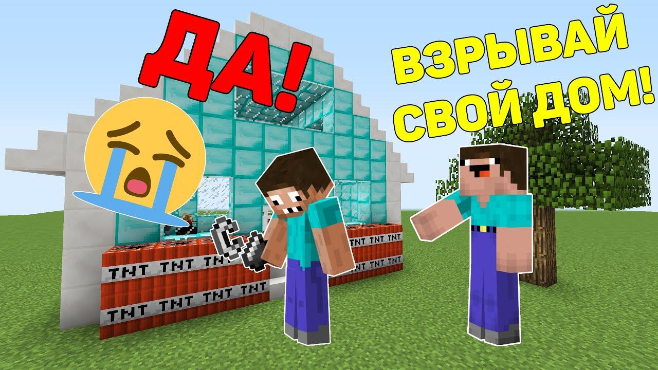 24 ЧАСА ГОВОРЮ НУБУ ТОЛЬКО ДА В МАЙНКРАФТ ЧЕЛЛЕНДЖ ! ПРО ПРОТИВ ТРОЛЛИНГ ЛОВУШКА И НУБИК MINECRAFT смотреть онлайн