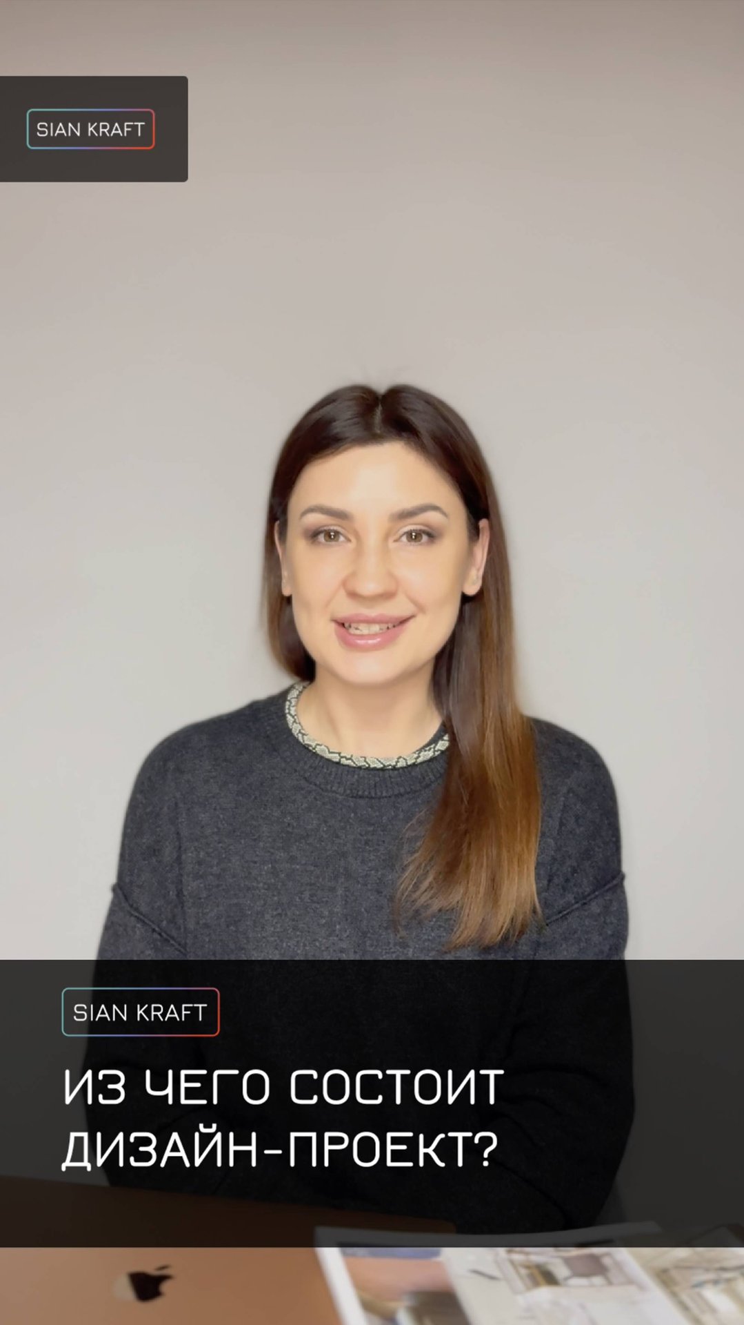 Из чего состоит дизайн-проект? #дизайнинтерьера #shorts