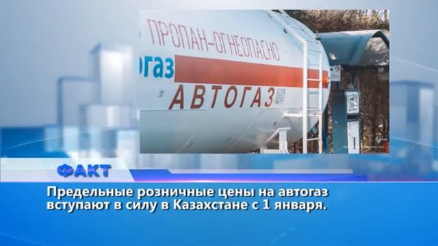 Факт (Рика ТВ) от 26 декабря 2023 года смотреть онлайн
