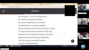 9 класс_16.12_42_М.Ю.Лермонтов_Тема Родины