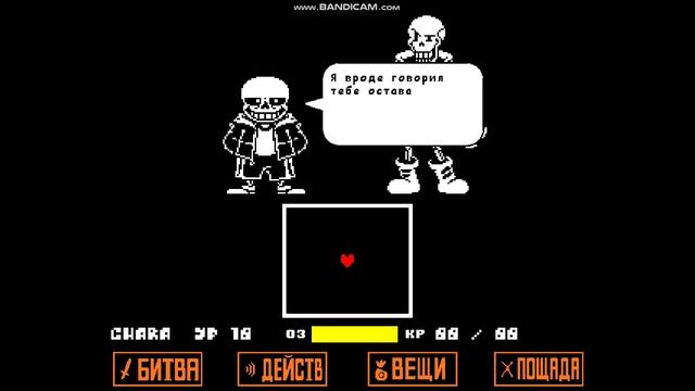 Я наконец-то выпустил перевод Undertale Help From The Void! @Frankfro66 смотреть онлайн