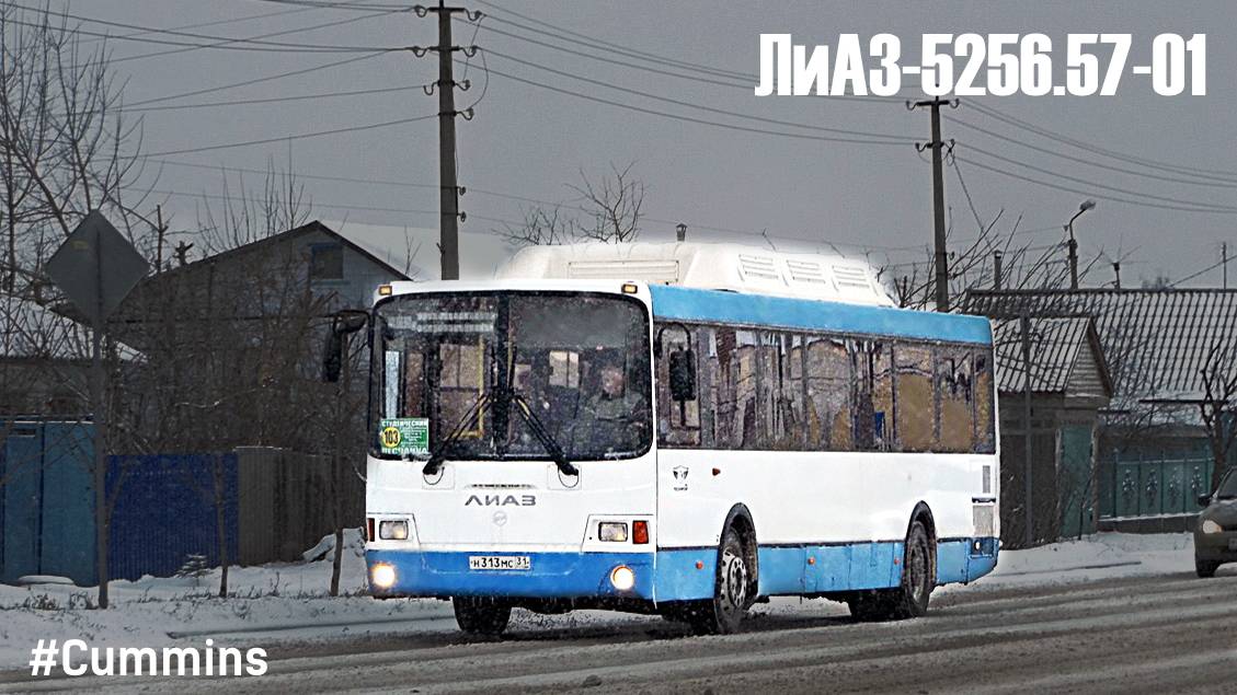 ЛиАЗ-5256.57-01 (Cummins CGe250-30 & Allison T280R)