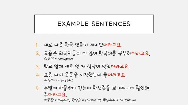 더라고요 grammar / Intermediate Level / 한국어 연습해요 / 듣기 연습 / For Korean language learners смотреть онлайн
