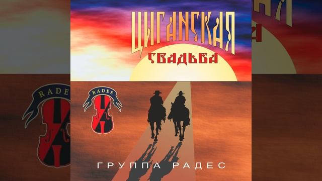 Мэ Мато смотреть онлайн