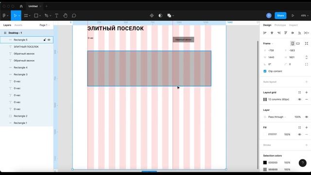 Задание по прототипу