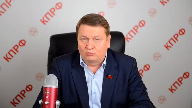 Владислав Егоров: "КПРФ - за возвращение сферы ЖКХ в Государственную собственность!" смотреть онлайн