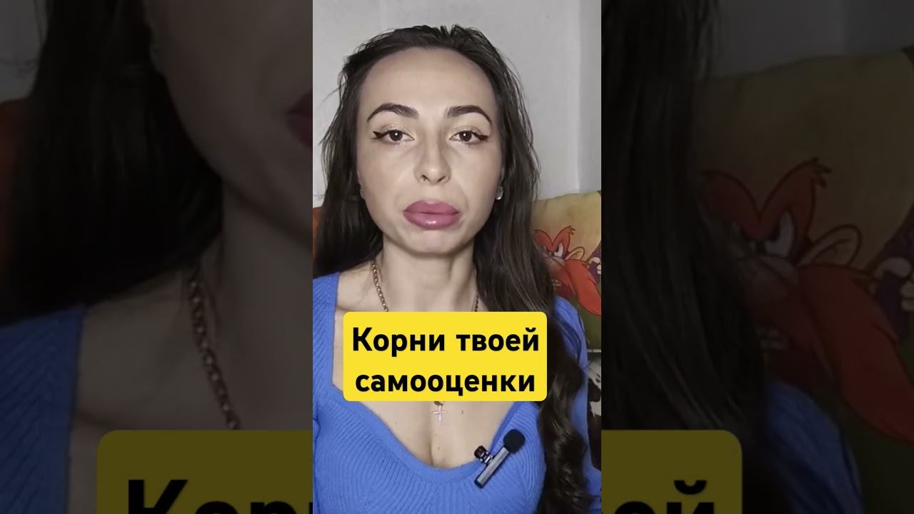 Всё роддом из детства. #абьюз #границы #женскиеманипуляции #манипуляции#отношения #самооценка#враньё смотреть онлайн