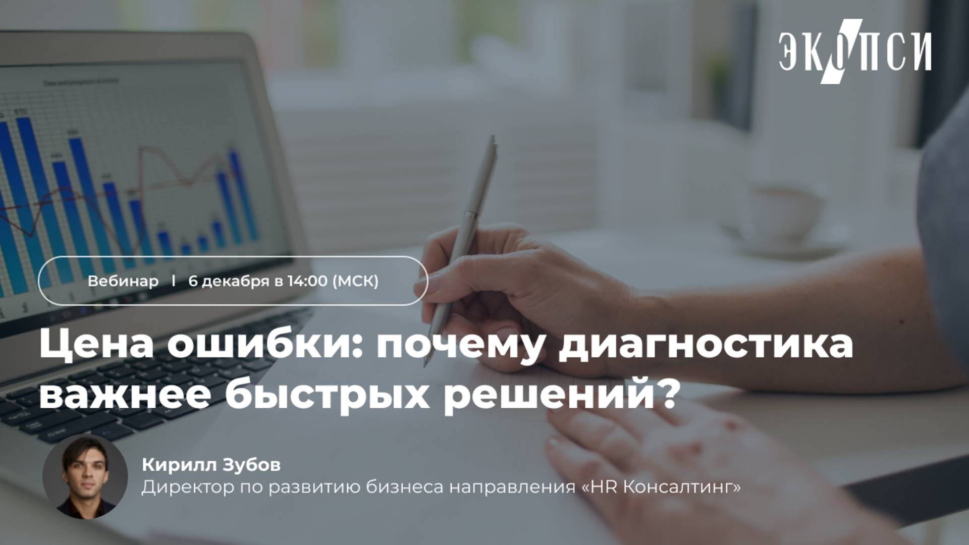 Цена ошибки: почему диагностика важнее быстрых решений? смотреть онлайн