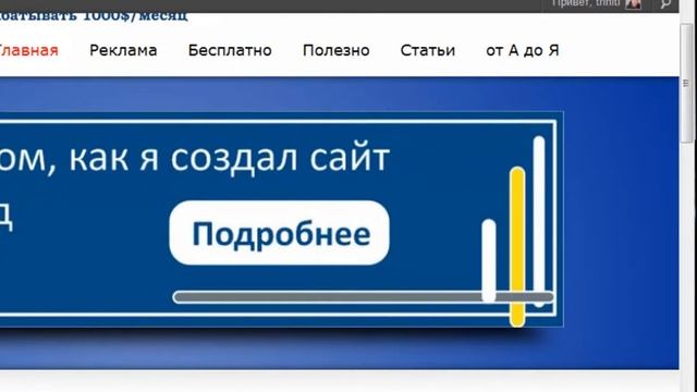 как проверить место сайта.mp4 смотреть онлайн