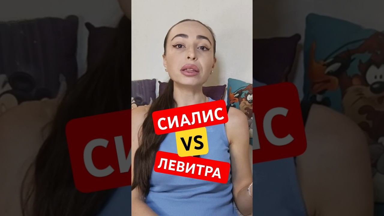 Если ты хочешь НО не можешь. #левитра #стоит #импотент #импотенция #мужскоездоровье #сиалис #эрекция смотреть онлайн