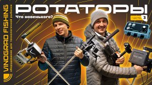 РОТАТОРЫ | УДЕРЖАНИЕ | ФИНАЛЬНЫЙ ТЕСТ 2024