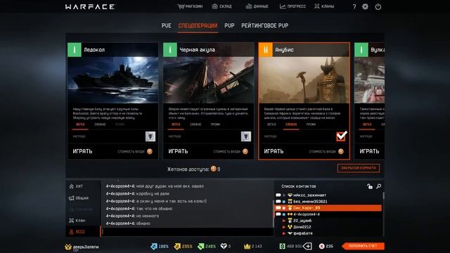 Warface сервер Альфа Гонка серверов смотреть онлайн