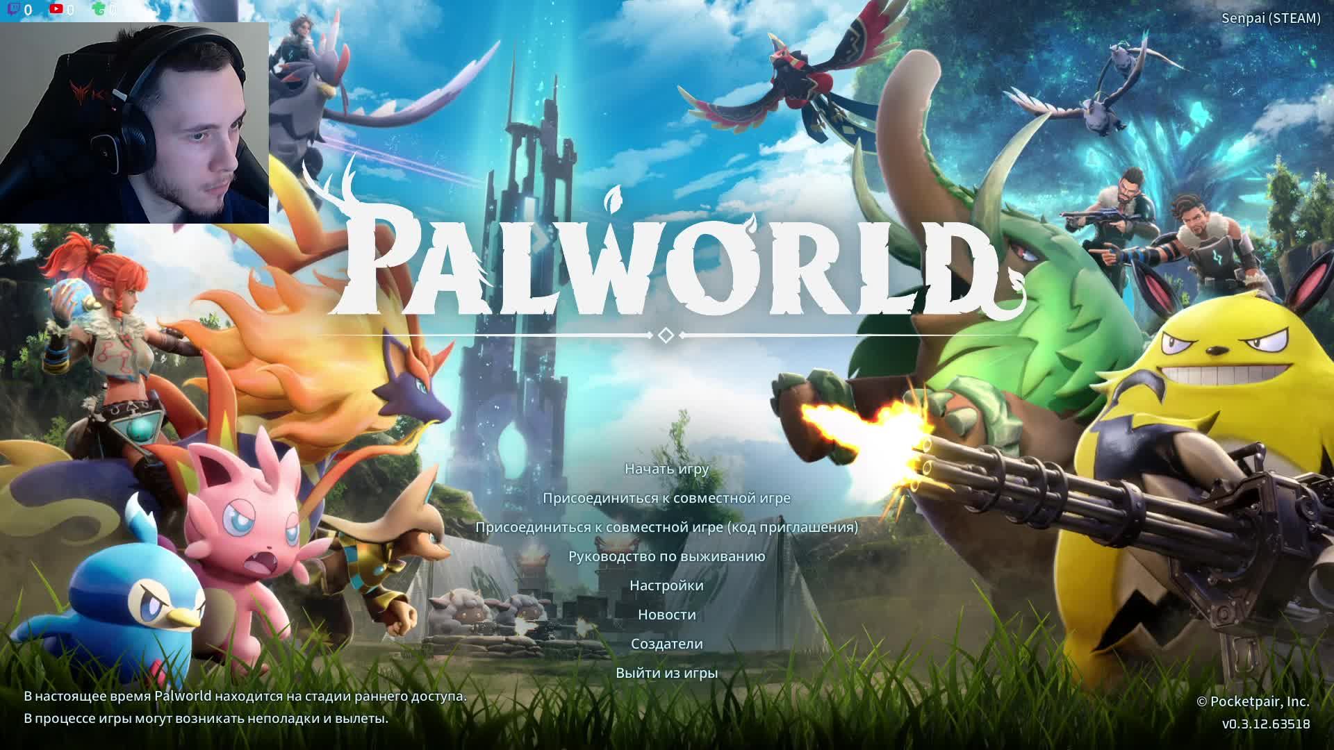 SenpaiOfline(Palworld)