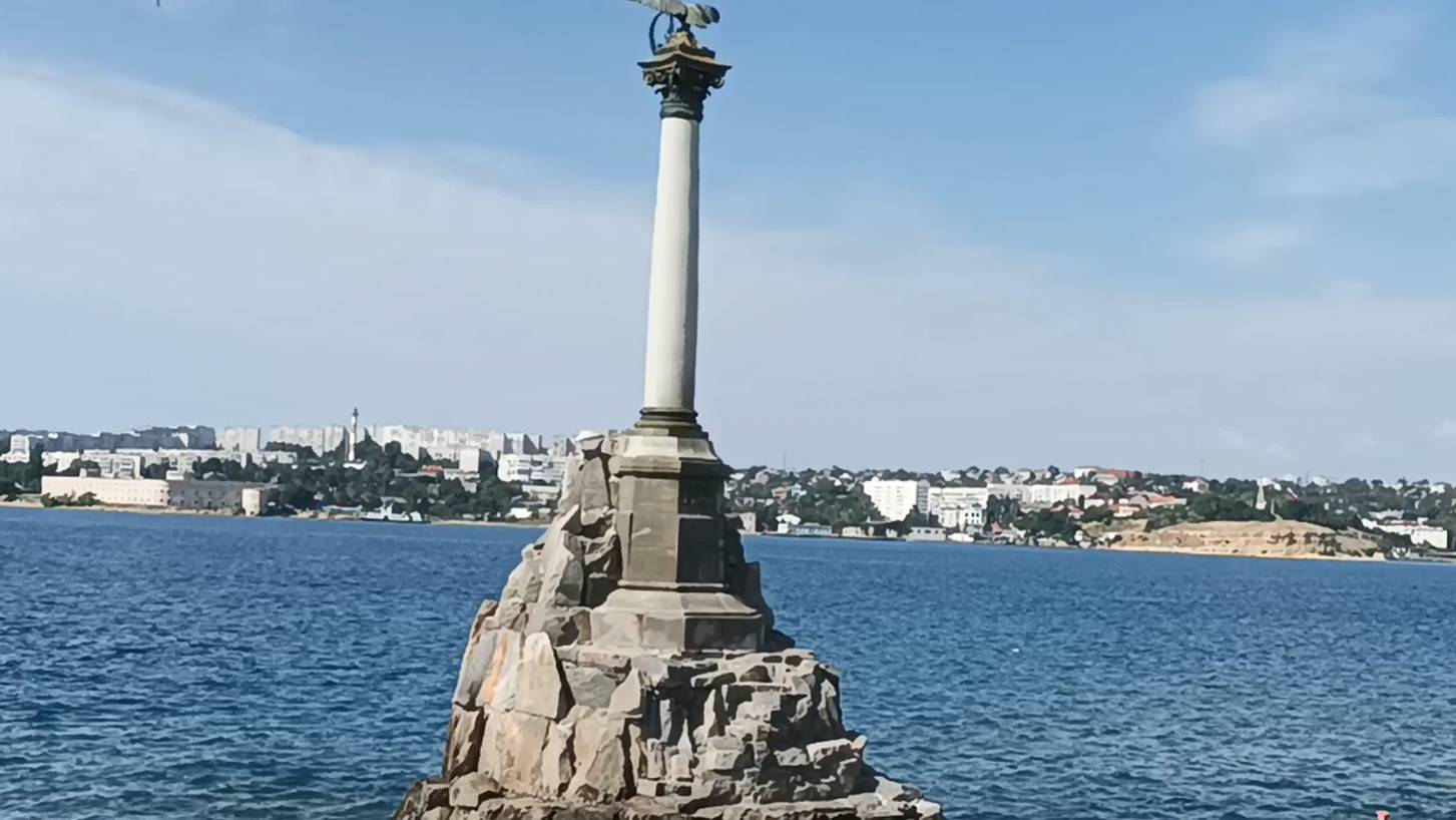 Севастополь