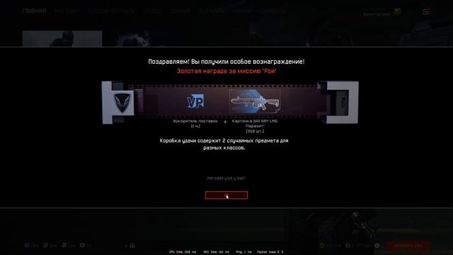 Warface - ЗОЛОТАЯ коробка за РОЙ смотреть онлайн
