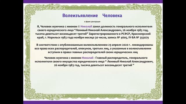 Николай Главный распорядитель смотреть онлайн