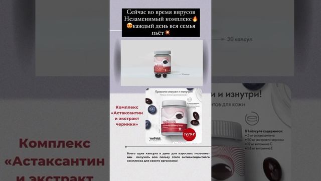 Что такое астаксантин и для чего он нужен?
