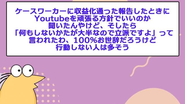 【祝】ワイくん、生活保護受給開始から３周年！【2chまとめスレ】【ナマポスレ】 смотреть онлайн