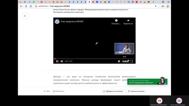 Экономика 27 11