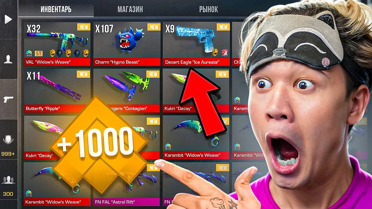 КУПИЛ 1000 УРОВНЕЙ ГОЛД ПАССА и ВОТ ЧТО МНЕ УПАЛО... РИК И ЕРОКС смотреть онлайн