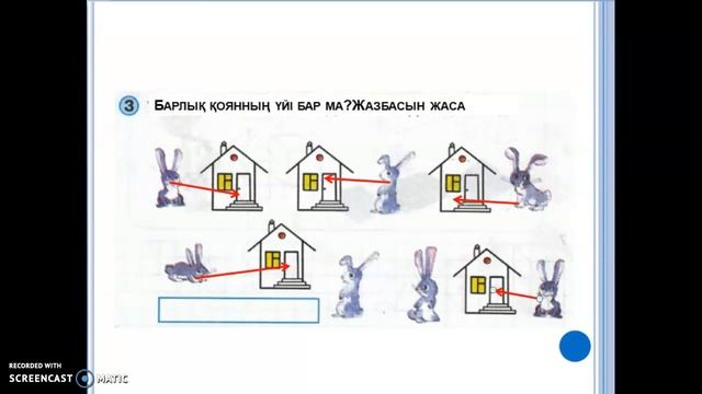28 саб.3 тапс.(Петерсон Л.Г)1 сынып математикасы смотреть онлайн