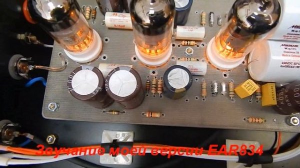 EAR834 Сравнение Двух Версий. Часть2