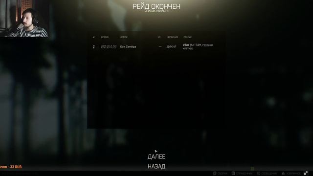 🔴🔞 | Escape from Tarkov |Побег из Харькова | 🔞 МАТ 🔞 | смотреть онлайн