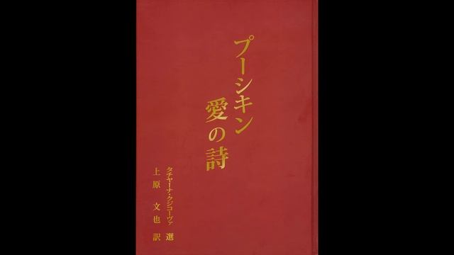 プーシキン　冬の朝　朗読 смотреть онлайн