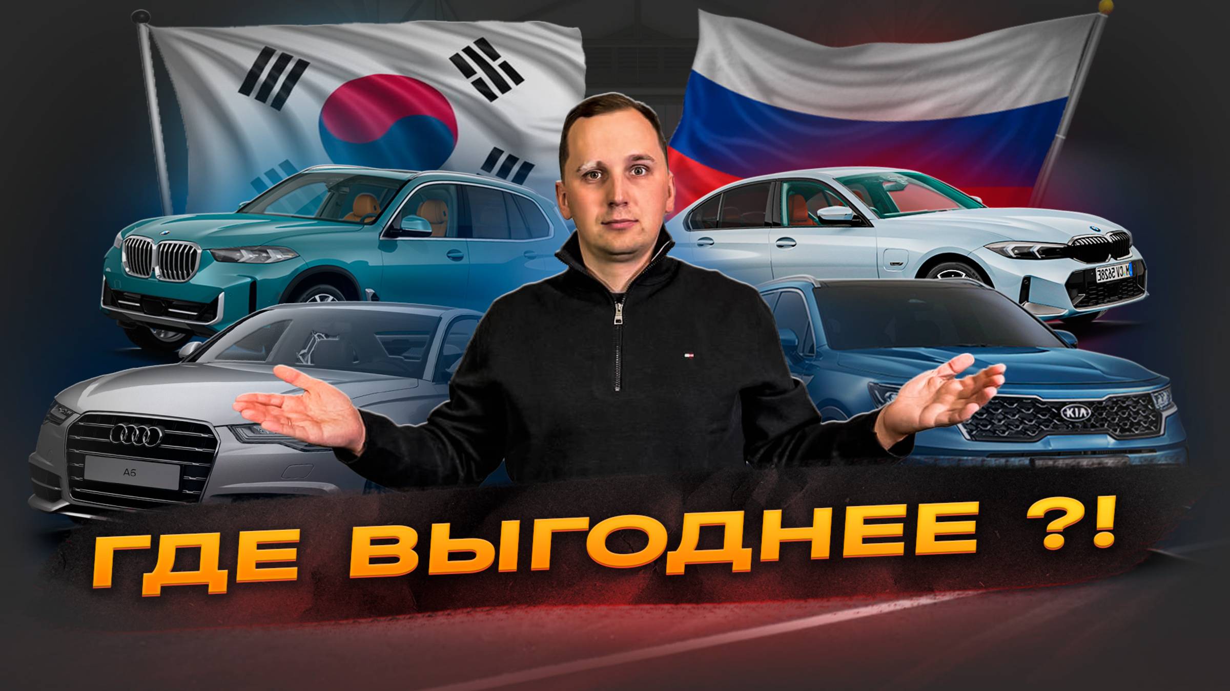 СРАВНЕНИЕ ЦЕН НА АВТО: В РОССИИ VS НА ЗАКАЗ В 2025 смотреть онлайн