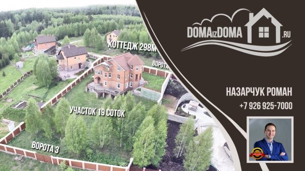 Дома из дома. 631. Коттедж. Беклемишево. Дмитровское. видеопрезентация. беспилотник.