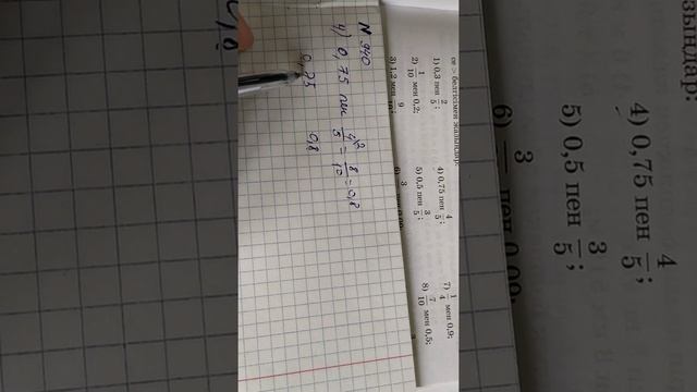 5сынып 940 смотреть онлайн