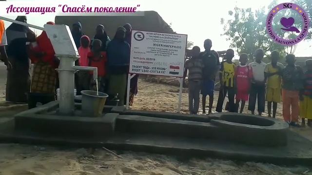 ℹ Республика НИГЕР || 03/2018 || Открытие колодца N°210 смотреть онлайн