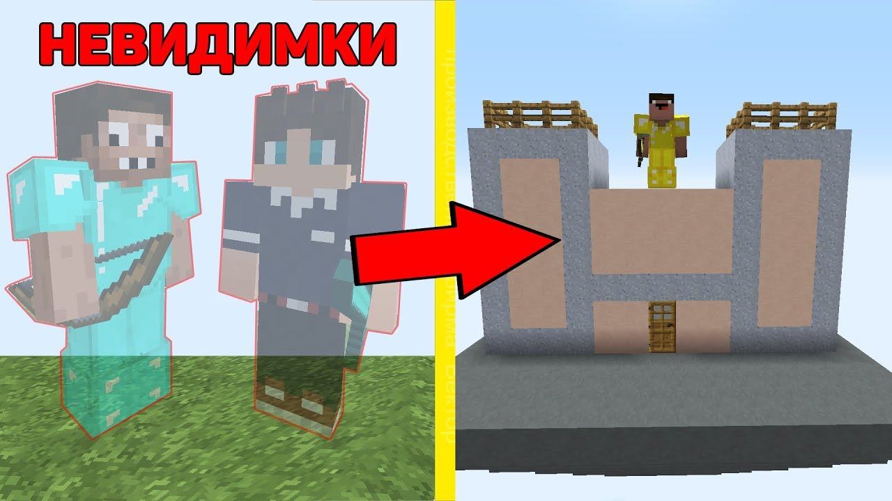 НЕВИДИМЫЕ ПРОФЕССИОНАЛЫ ПРОТИВ ЗАМОК НУБА ИЗ ГЛИНЫ В МАЙНКРАФТ ! ВЫЖИВАНИЕ НА ОСТРОВЕ MINECRAFT смотреть онлайн