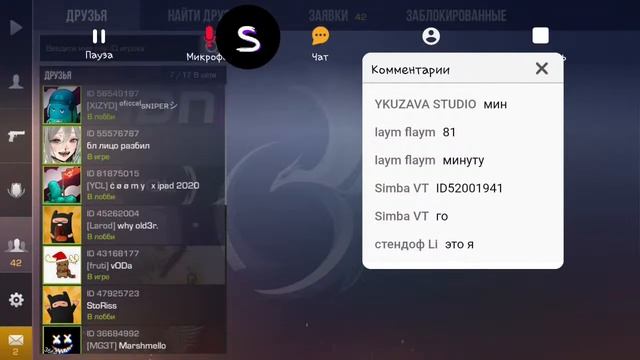 вечерний стрим по стандофф 2 смотреть онлайн