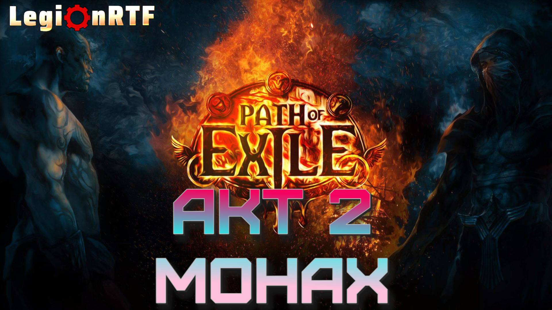 4. Второй акт. Монах. Первый сезон. POE 2.