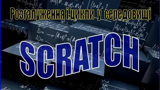 Інформатика 4-26 смотреть онлайн