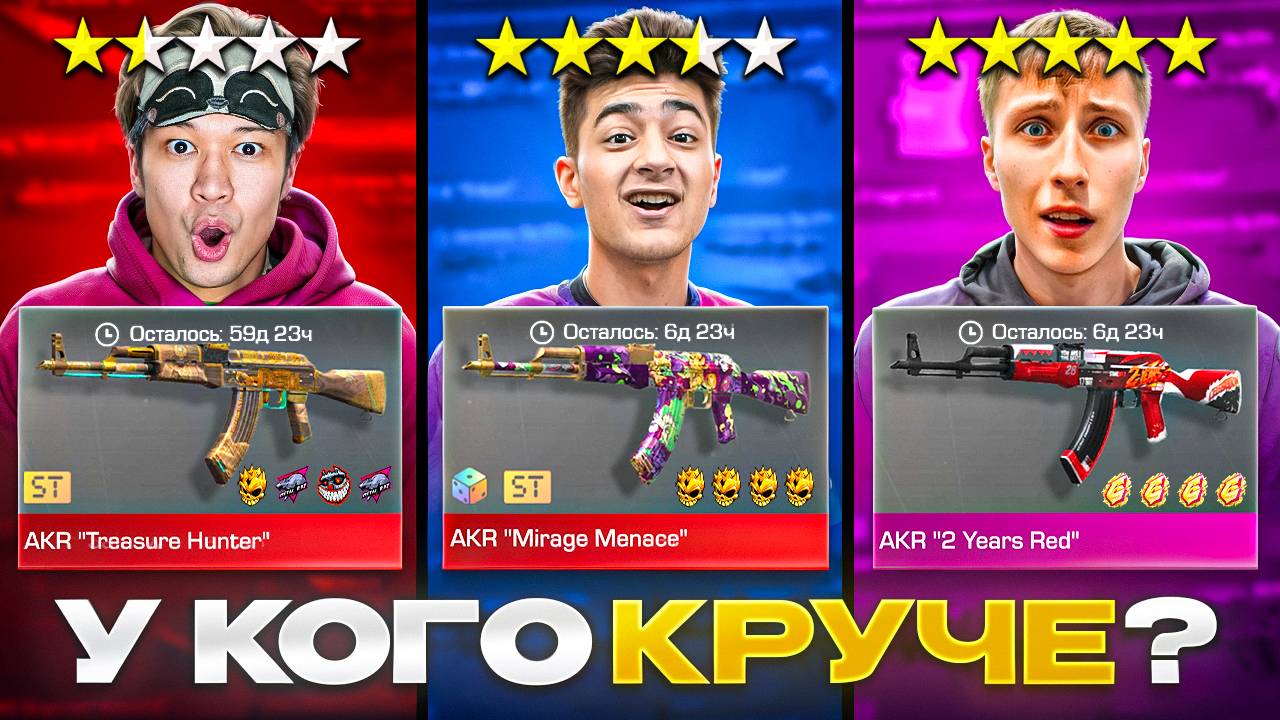 КТО ЛУЧШЕ АРЕНДУЕТ СКИНЫ ?? (STANDOFF 2) #1 смотреть онлайн