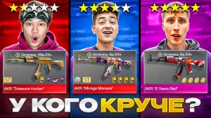 КТО ЛУЧШЕ АРЕНДУЕТ СКИНЫ ?? (STANDOFF 2) #1