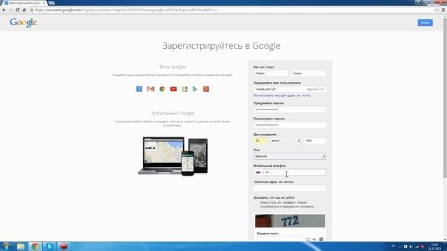 Шаг №1. Создание аккаунта Гугл. смотреть онлайн