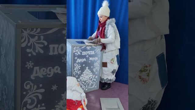 Почта Деда Мороза 🧑🎄 // МАДОУ N 48 (г. Хабаровск), 2024 г. - 2025 г.