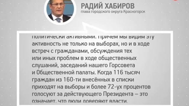 КРТВ. О выборах смотреть онлайн