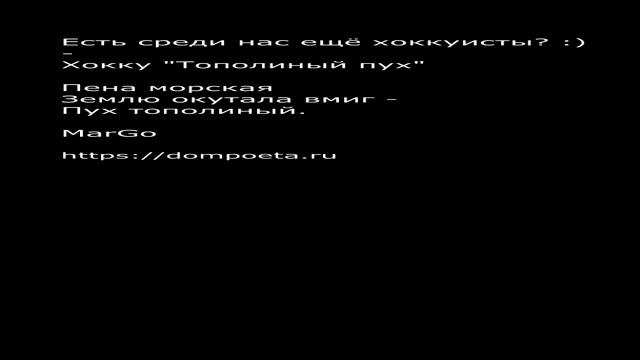 Есть среди нас ещё хоккуисты? 😉 смотреть онлайн