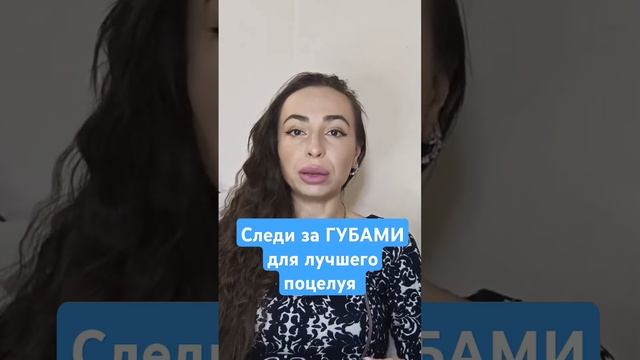 Твой поцелуй будет нежным #незабываемыйпоцелуй #какправильноцеловаться #губы #какцеловаться #любовь смотреть онлайн