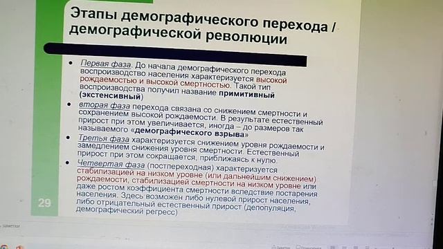 Лекция. ОБЩЕСТВОЗНАНИЕ. Демография. Часть 2 смотреть онлайн