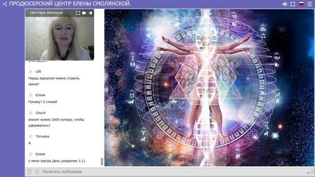 Светлана Белицкая Пространство порталов ноября.Ключи Времени смотреть онлайн