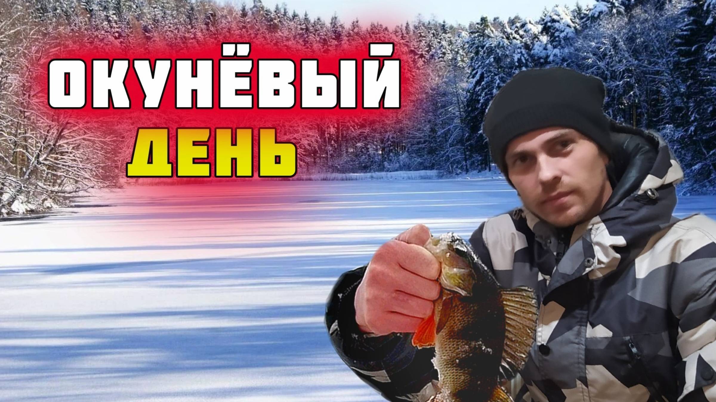 Давно тут не был. Ловля окуня. Рыбалка на лесном озере.mp4 смотреть онлайн