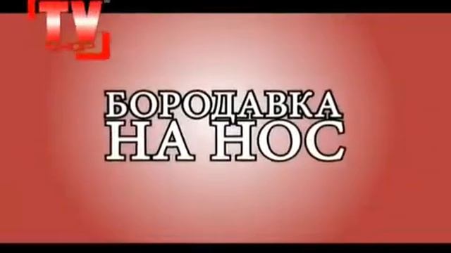 Большие люди TV SHOP Бородавка смотреть онлайн
