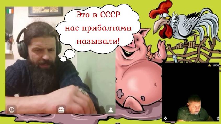 Пьяный прибалт пытается рассуждать о СССР 13.12.24 смотреть онлайн