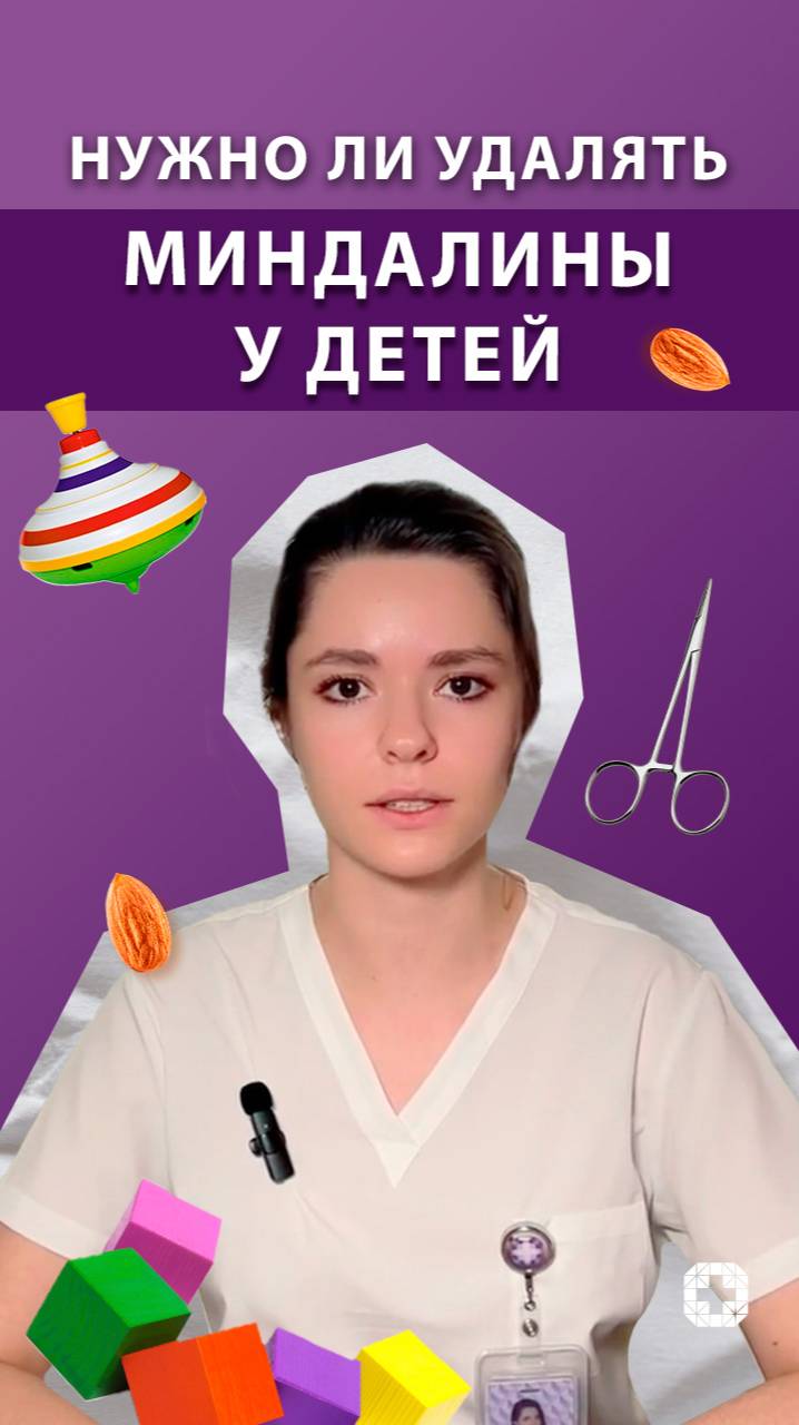 Часто перед большинством родителей встает вопрос: стоит ли удалять миндалины, аденоиды у детей? смотреть онлайн