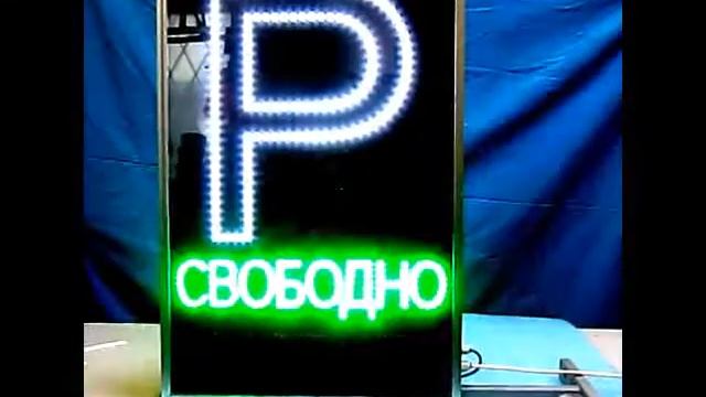Вывеска "Парковка" (500 х 750 х 100мм) смотреть онлайн